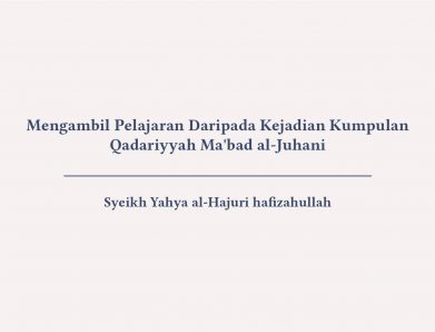 Mengambil Pelajaran Daripada Kejadian Kumpulan Qadariyyah Ma’bad al-Juhani
